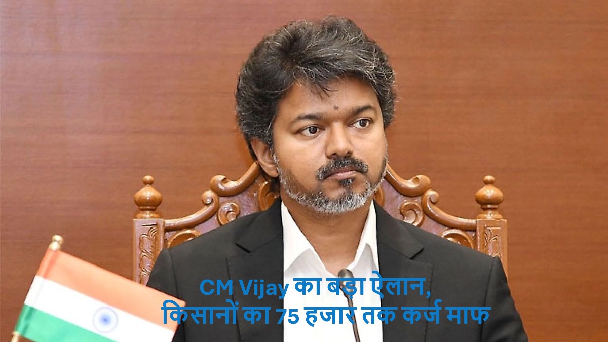 CM Vijay allounce
