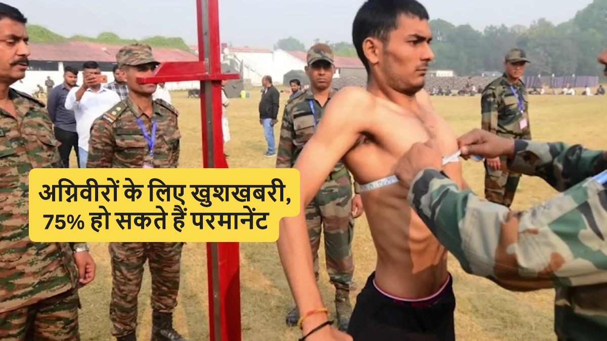 Agniveer News: Discussion on making 75% of Agniveers permanent after Operation Sindoor