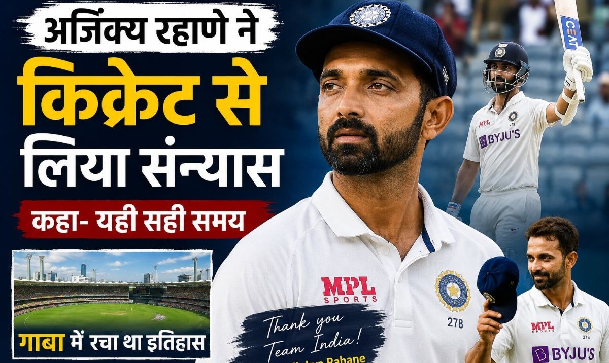 Ajinkya Rahane Retirement: Ajinkya Rahane announces retirement from international cricket after a memorable career
