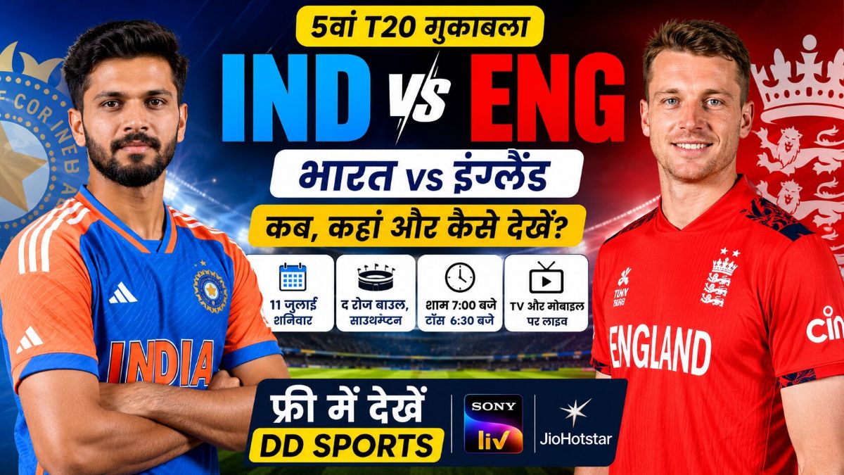 IND vs ENG T20 5th T20 match India vs England live streaming and match details