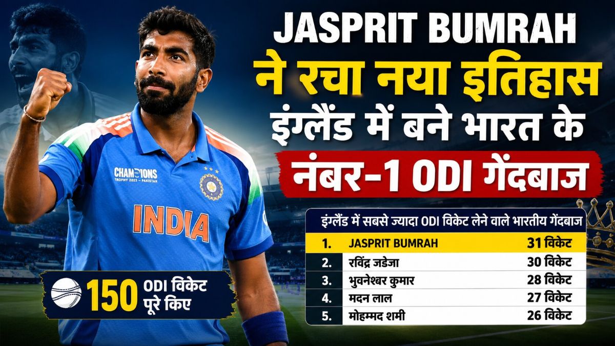 Jasprit Bumrah celebrates after taking a wicket against England in ODI, creates record as India's highest ODI wicket-taker in England