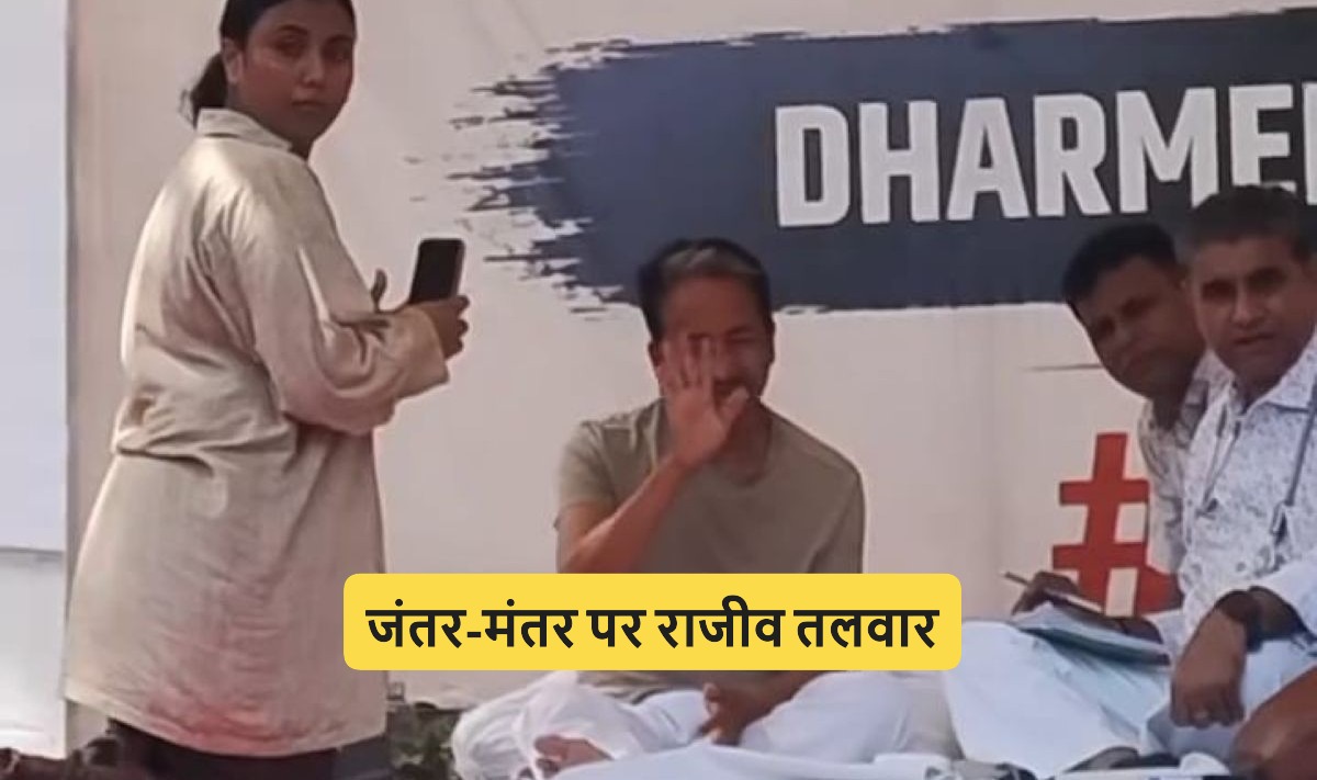 Sonam Wangchuk News: Rajeev Talwar appeals to Sonam Wangchuk during protest at Jantar Mantar