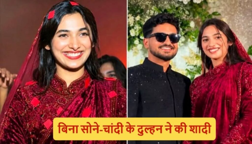 Viral Wedding bride without gold jewellery smiling during wedding ceremony