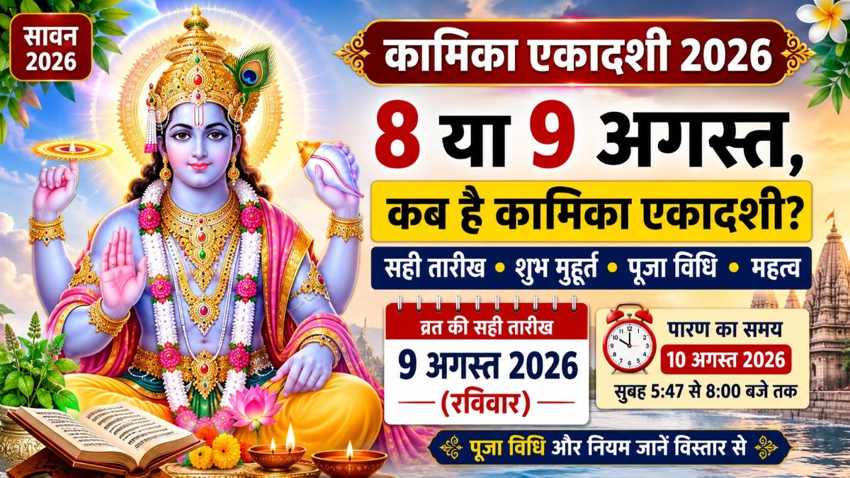 Kamika Ekadashi 2026 date and Lord Vishnu